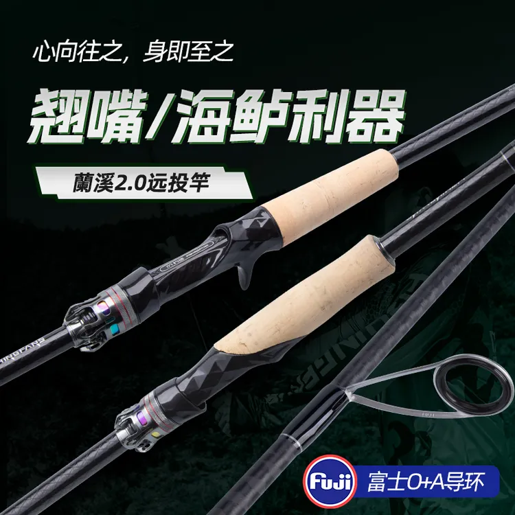 钓迷澜蘭溪2.0远投路亚竿海鲈海鲅翘嘴M/MH淡海水通用枪直柄抛投