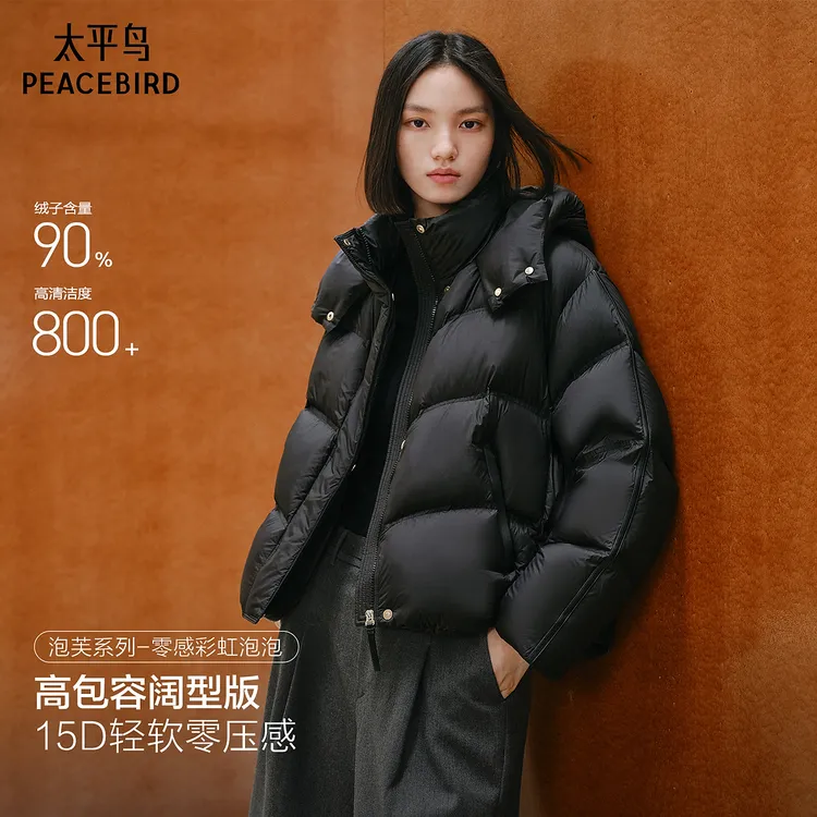 【曜黑泡泡】太平鸟商场同款连帽花苞羽绒服90白鸭绒保暖A1ACF4301