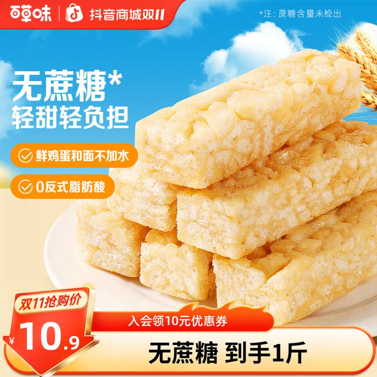 百草味无蔗糖沙琪玛500g零蔗糖办公室零食休闲食品囤货整箱小包装