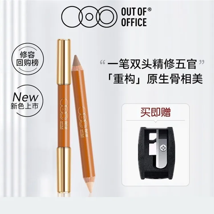 OUTOFOFFICE哦野双头修容笔OOO阴影人中笔立体高光