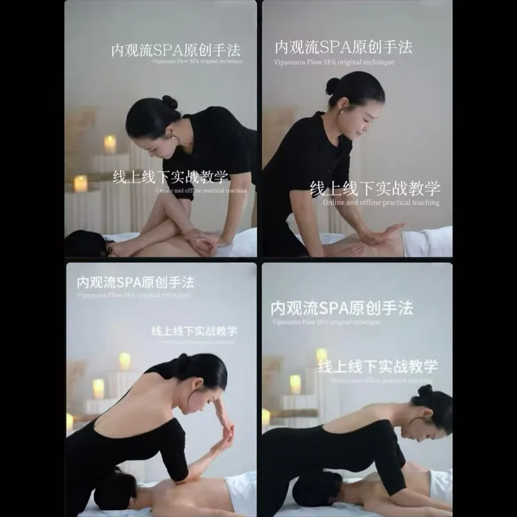 梵享SPA完整教学