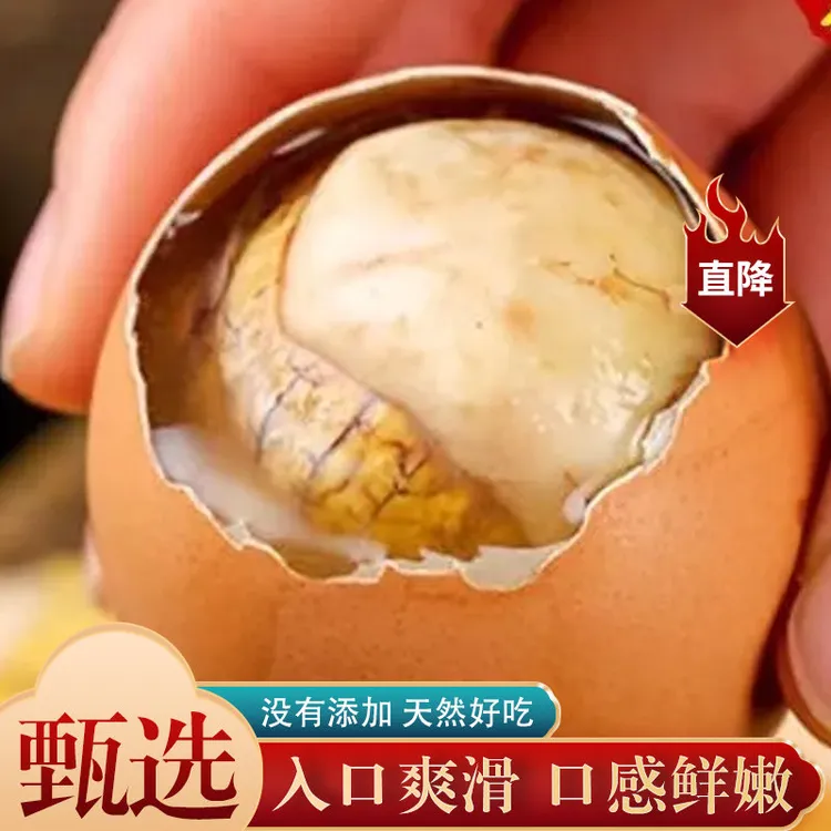 莘杨新鲜13天五香香辣活珠子鸡胚蛋钢化蛋开袋即食10毛蛋活珠子