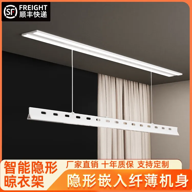 智能隐形晾衣机升降隐藏嵌入式晾衣架阳台自动家用晒衣架凉衣杆