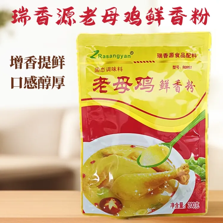 瑞香源老母鸡鲜香粉鸡汤飘香美味母鸡粉浓缩鲜香粉回味粉1袋包邮