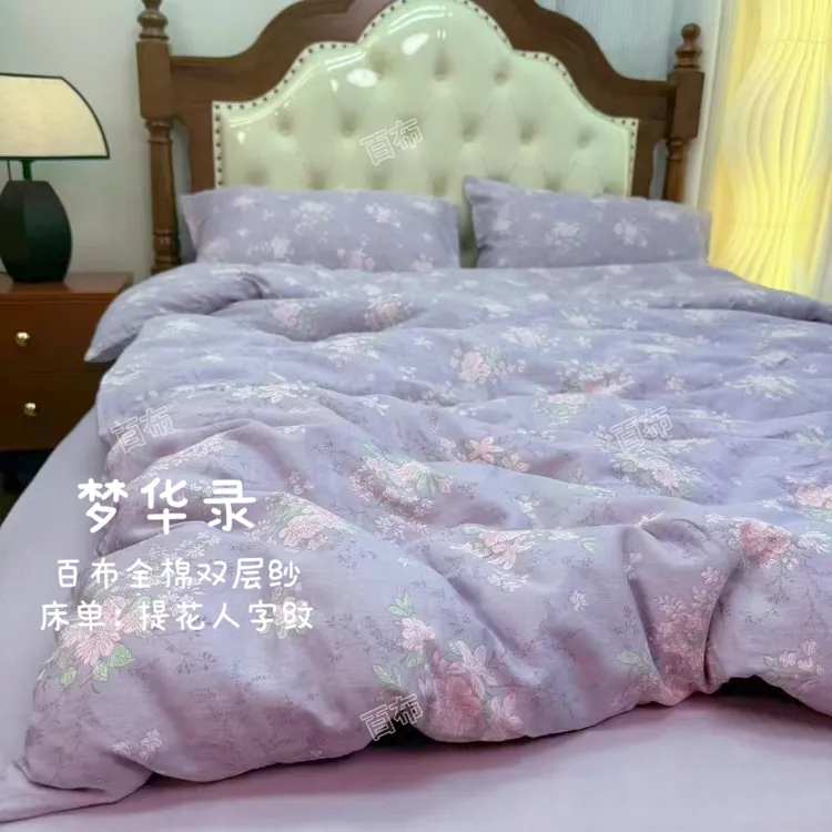 【升级款纯棉双层纱四件套】提花人字纹床单全棉母婴A类床上用品