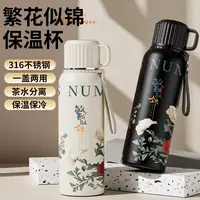 1000ML繁花似锦大容量316不锈钢保温保冷便携提绳保温杯泡茶水杯