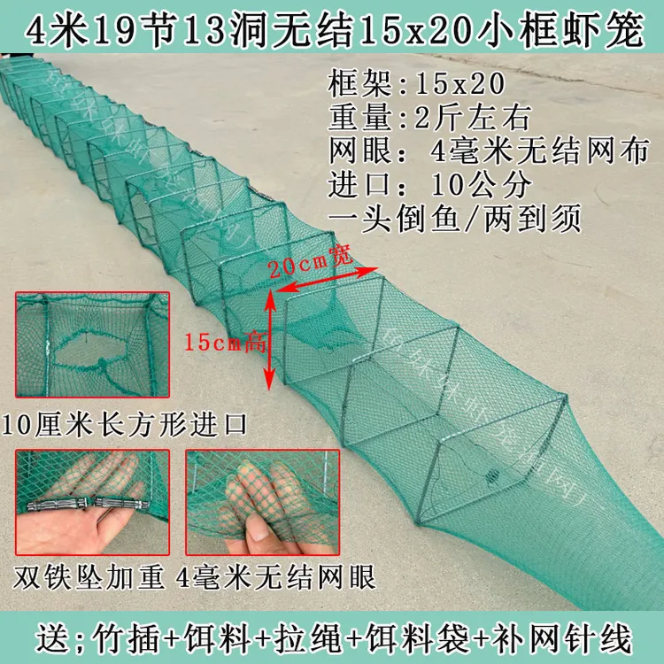 4米19节13洞加粗加重15x20小框架浅水区稻田专用小框虾笼鱼笼鳝笼