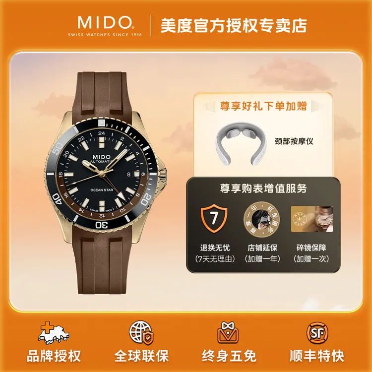 Mido/美度美度男表领航者系列全自动瑞士机械表双时区防水手表