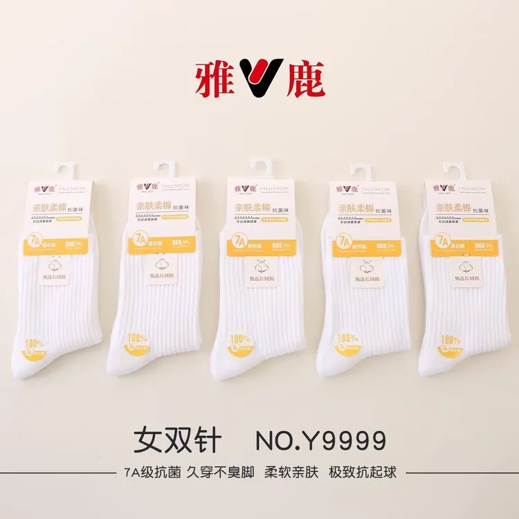 雅鹿秋冬款女双针纯棉中筒袜吸汗透气9999-白/买5双送5双