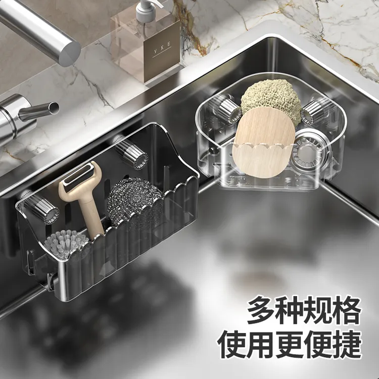 吸盘式水槽置物架厨房水池收纳架免打孔沥水架钢丝球百洁布收纳篮