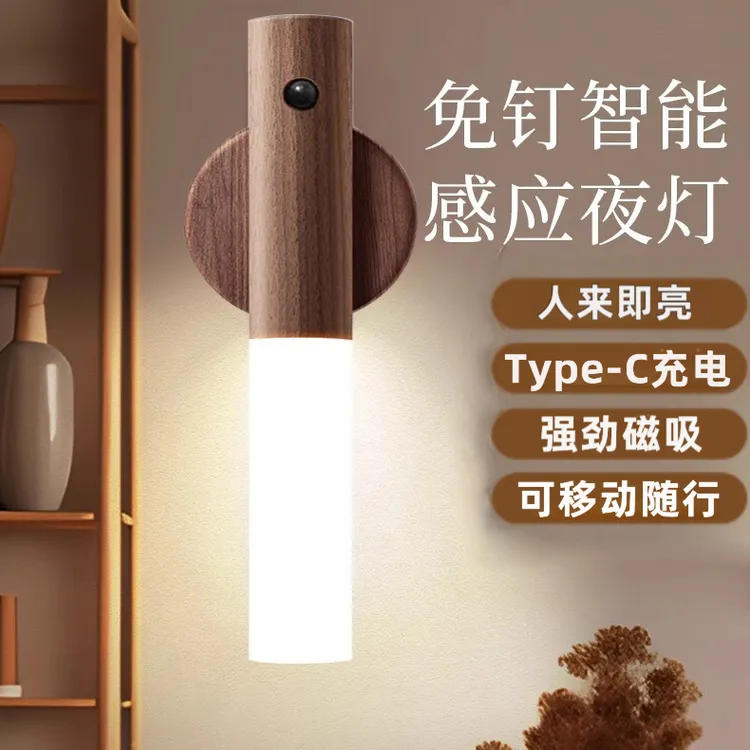 智能全自动人体感应小夜灯衣柜磁吸壁灯楼道充电壁灯应急感应灯