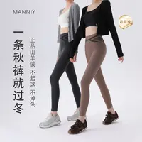 MANNIY/高腰无痕山羊绒发热抗静电修身美体显瘦保暖裤高弹舒适816