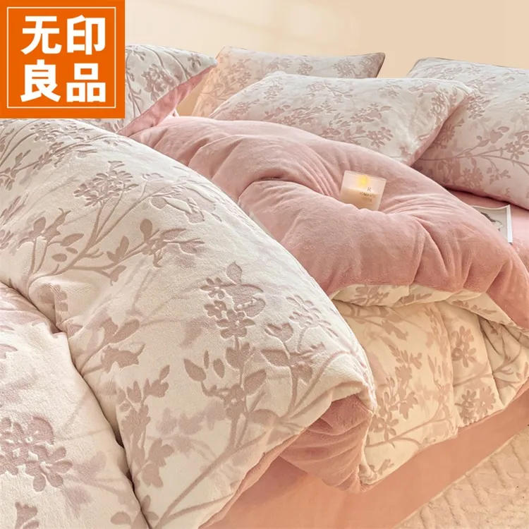 无印良品雕花牛奶绒四件套2026新款加厚珊瑚绒秋冬季被罩套双面绒