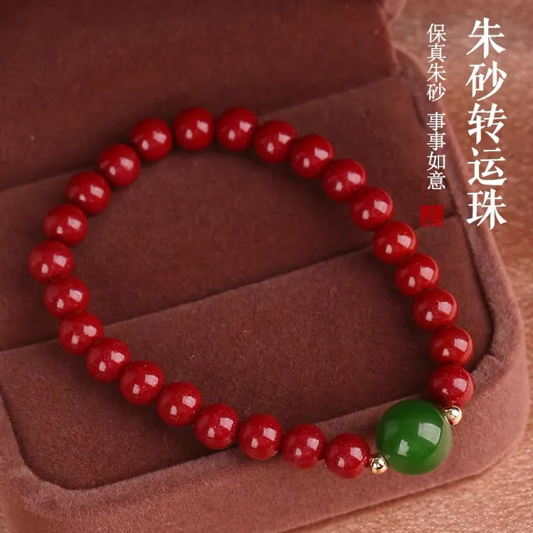 天然辰砂高含量朱砂转运珠手链女本命年玉髓转运珠礼物手串