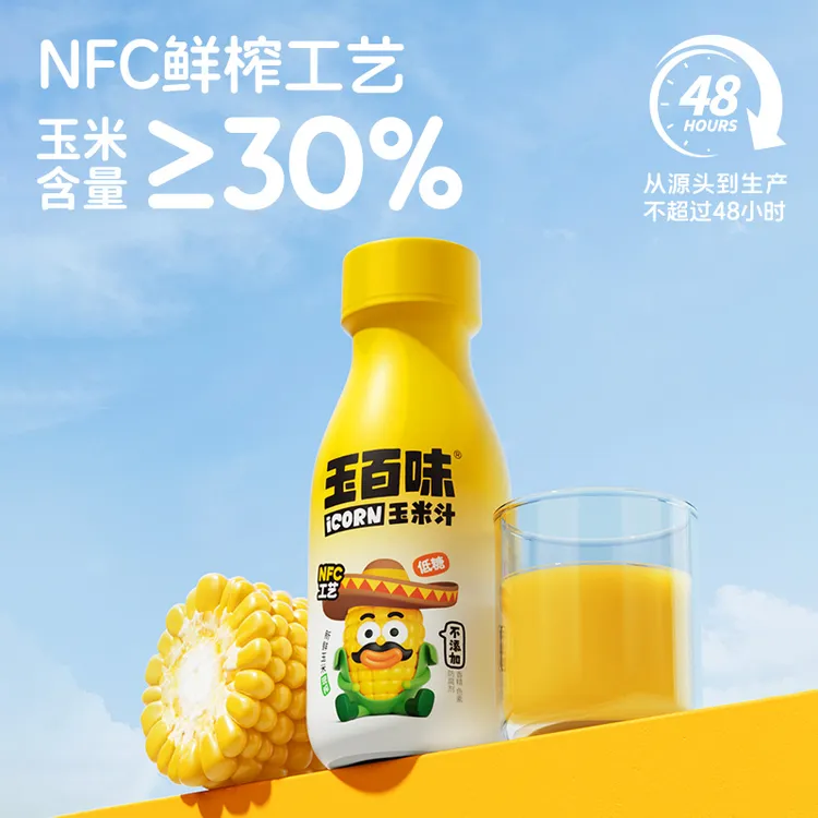 【买一送一】临期玉百味鲜榨玉米汁1L装 2025.09.28 （到手两支）