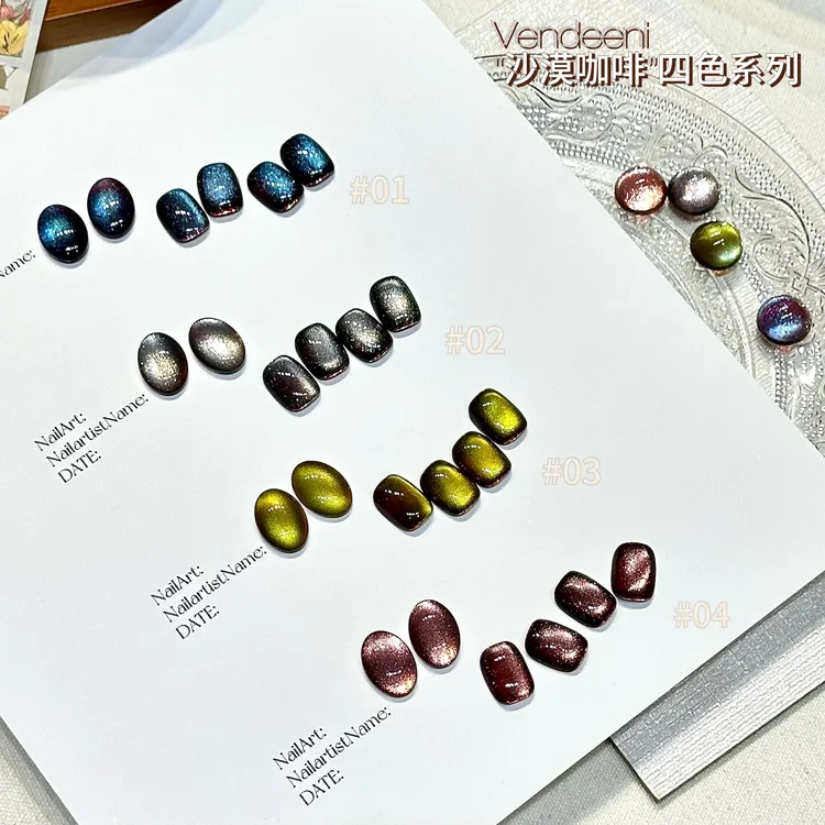 阿聪美甲-美博会新品福利15g沙漠咖啡猫眼4色套装（秋冬爆款美甲）