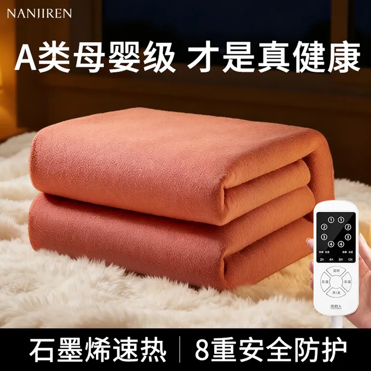 【除螨烘被】南极人电热毯单双人控温电褥子家用安全无漏电除螨除潮