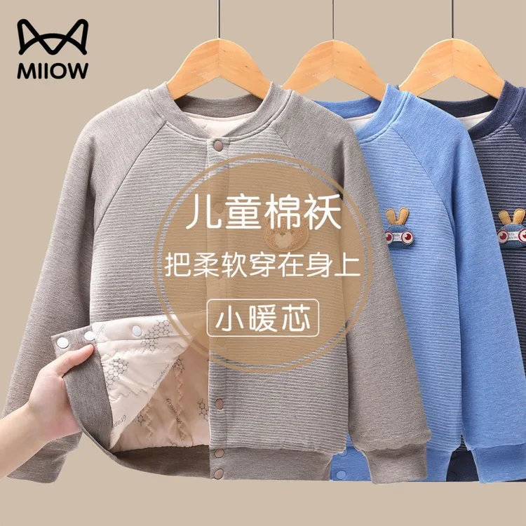 猫人儿童保暖棉服秋冬男童校服神器内胆冬季中大童棉袄学生外套新