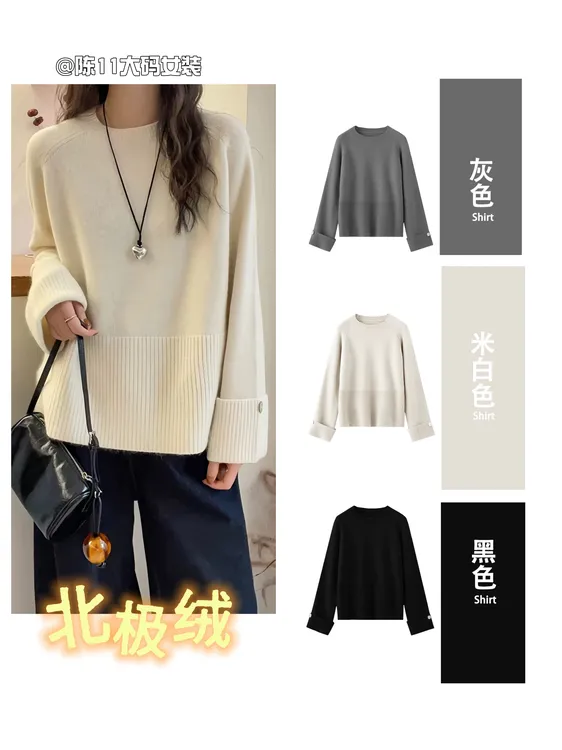 『现货-陈11』慵懒风卷边针织衫女胖mm大码显瘦百搭软糯毛衣打底衫