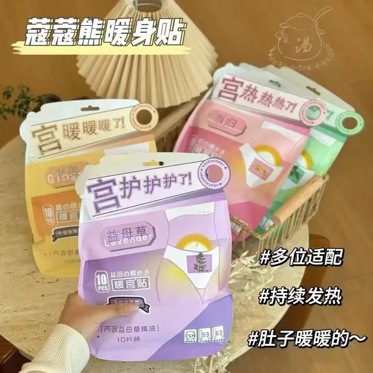 包邮正品蔻蔻熊暖宝宝贴自发热暖身贴暖宫贴暖宝宝贴厂家直销