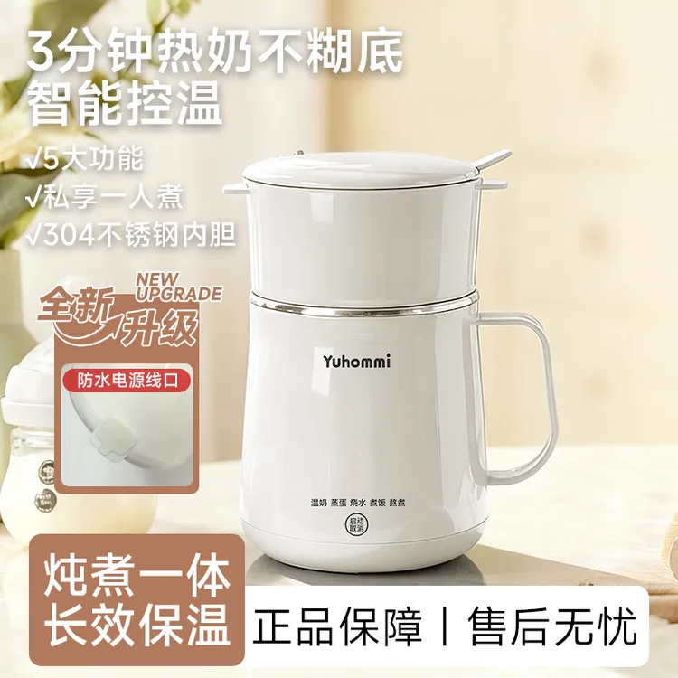 便携电热水杯暖奶保温烧水杯旅行加热烧水壶多功能小型电热烧水杯