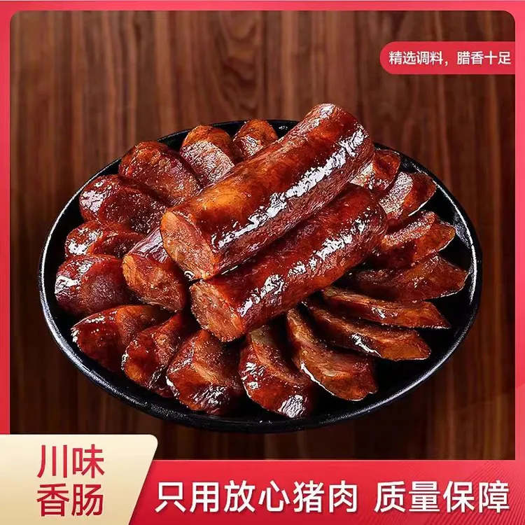 正宗四川麻辣香肠川渝风味农家自制烟熏腊肉腊肠