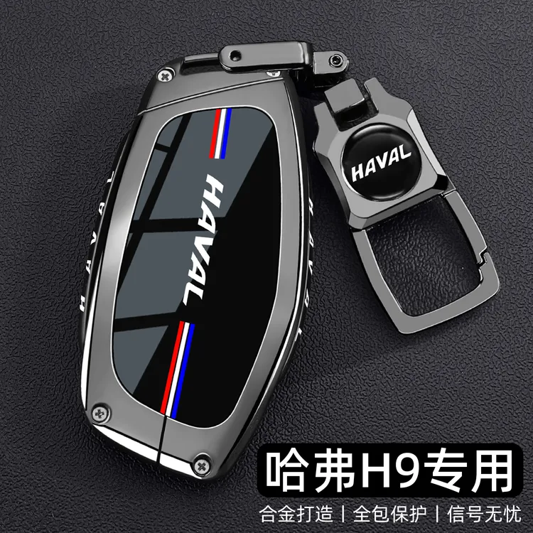 长城哈弗H9钥匙套2024新二代哈佛h9专用拓境版17/20/22款车壳扣男