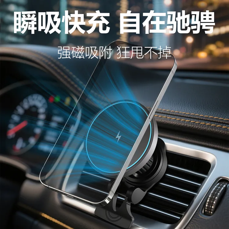 为你魔方车载手机支架magsafe汽车出风口手机iPhone 17-12无线充