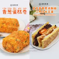 漫菲思雨香葱蛋糕卷虎皮咸蛋黄三明治盒下午网红酱多多蛋糕