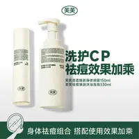 芙芙祛痘焕肤沐浴泡泡330ml+芙芙清透焕肤身体祛痘喷雾150ml