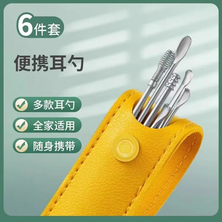 圆润无毛刺掏耳勺套装六件套便捷螺旋弹簧挖耳勺不锈钢采耳用工具