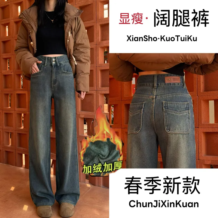 【送腰带】秋冬新款厚款水泥灰显瘦高腰百搭时尚牛仔阔腿裤女遮肉