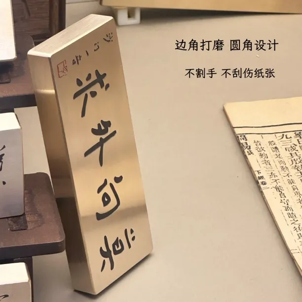 实心黄铜镇纸镇尺雕刻字文房用品书法压纸压书定制摆件镇尺