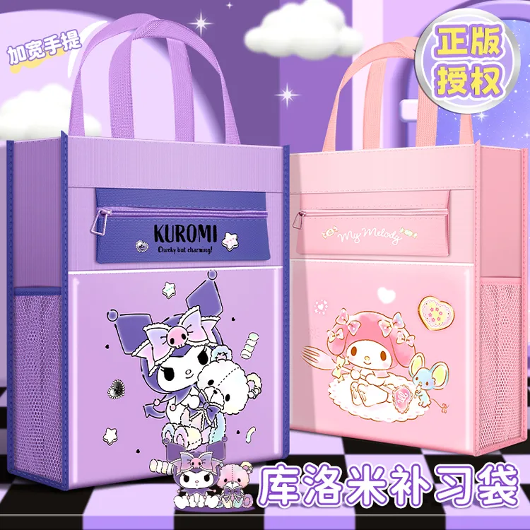 防水补习袋三丽鸥高颜值大容量手提袋补习班专用女孩试卷袋文件袋