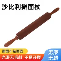 沙比利木简约擀面杖滚轴赶面无漆家用