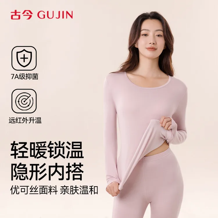 【优可丝面料】古今抗菌防螨女士保暖套装修身显瘦舒适有弹力秋冬商品图