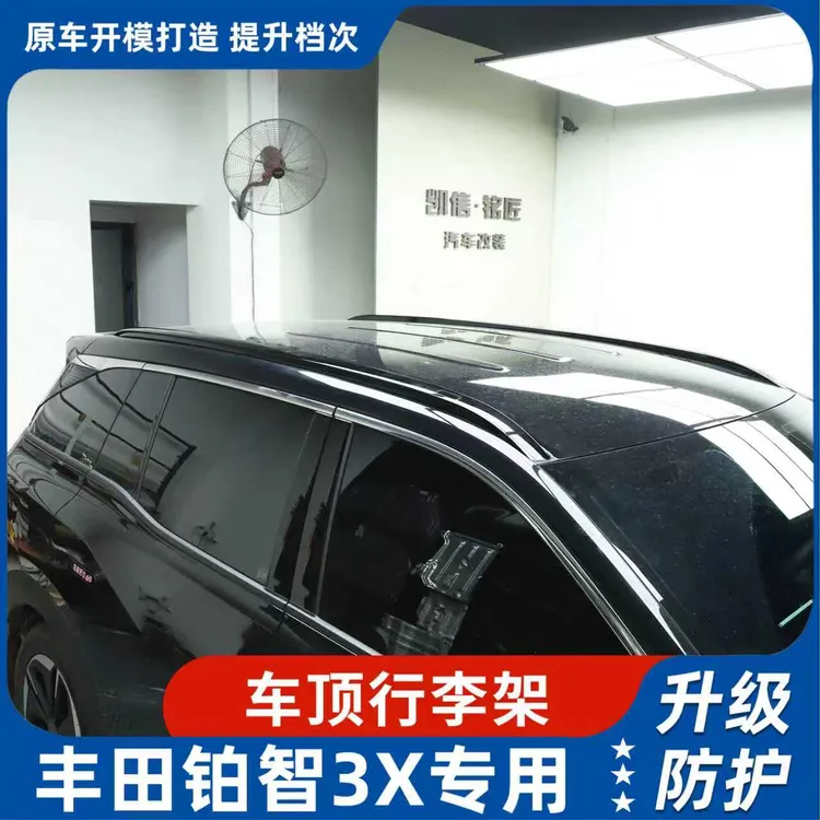 适用丰田24-25款铂智3X车顶行李架旅行架专用改装车顶架汽车装饰