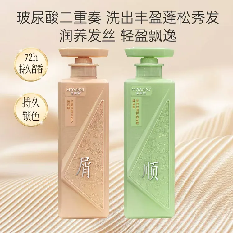 蜜颜皙玻尿酸柔顺洗护套装+10试用装