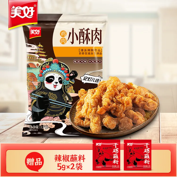 美好小酥肉1kg*1袋酥脆解馋炸鸡肉空气炸锅休闲小吃送辣椒面2包