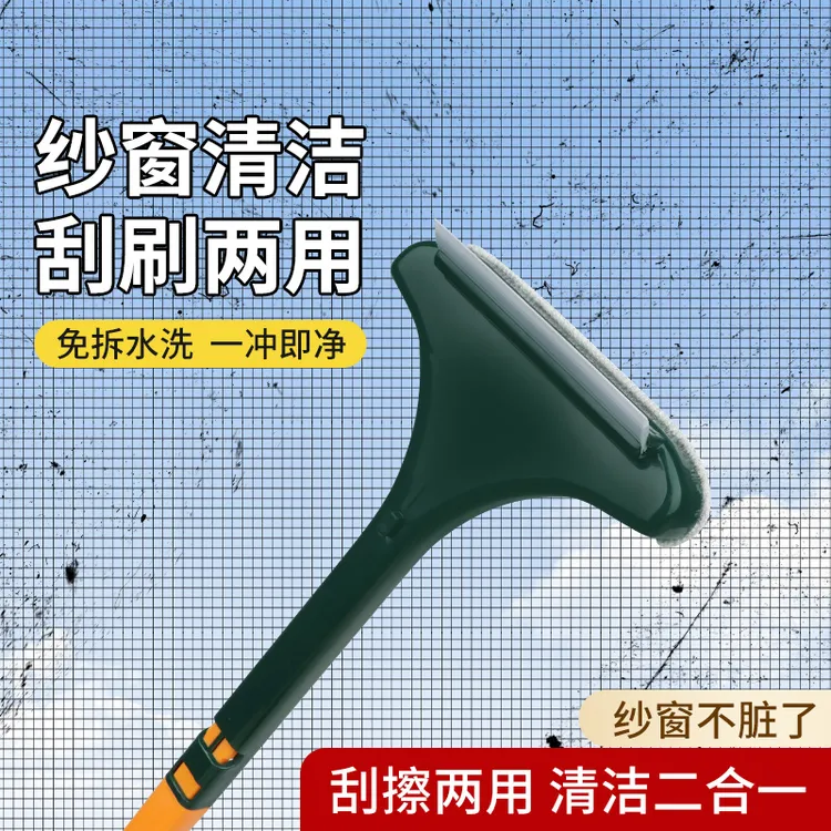 新升级免拆洗纱窗刷二合一家用玻璃刮清理窗纱刮水器纱网除尘浴室