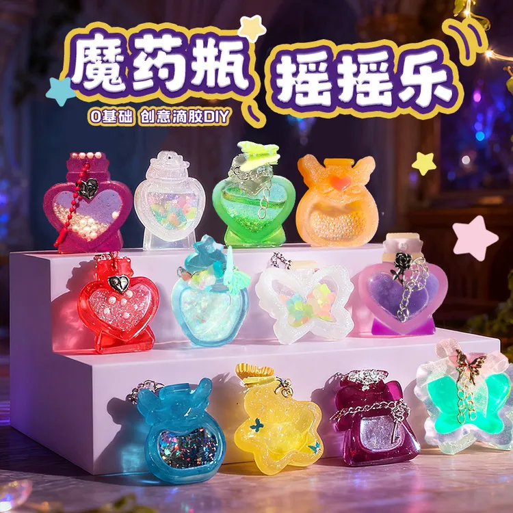 魔法水晶滴胶摇摇乐儿童女diy手工制作魔药水小挂件模具生日礼物