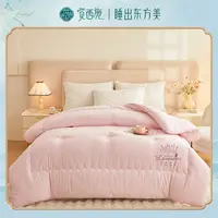 【相宜专属】觉西施*A类薰衣草抑菌防螨被