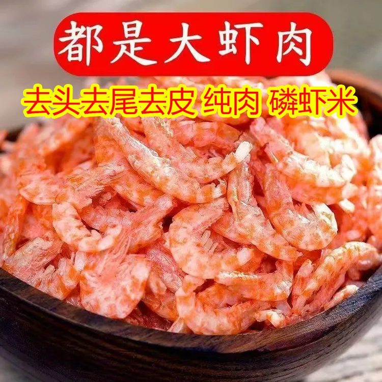 【纯肉去头去爪】南极磷虾干虾仁虾米深海虾肉去皮海产干货