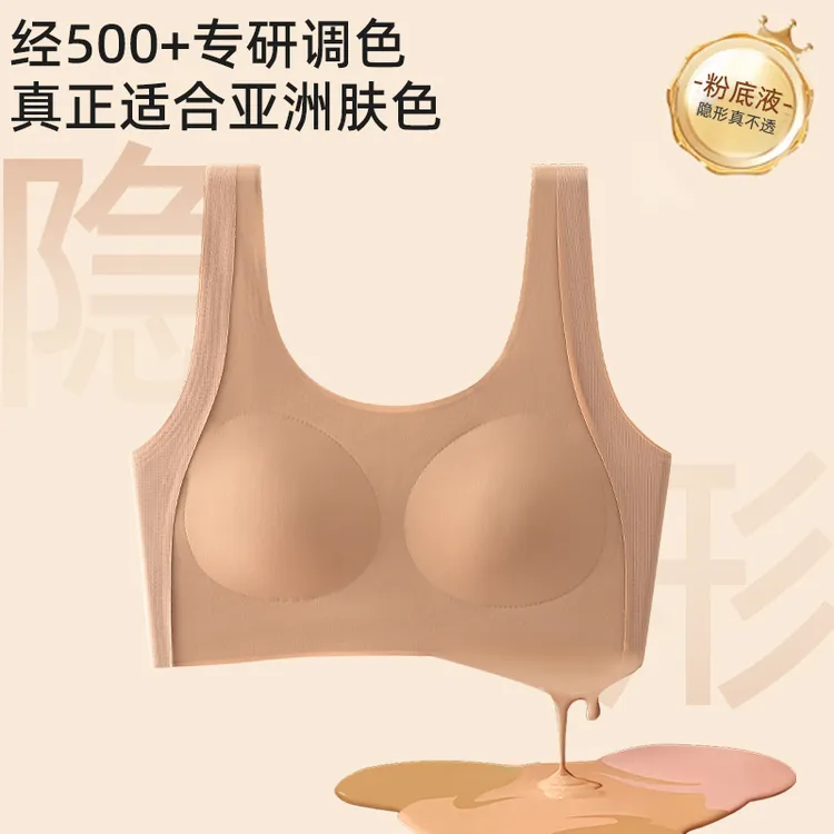 【专为10-18岁女生】二阶段青春期少女发育期内衣学生运动无痕背心