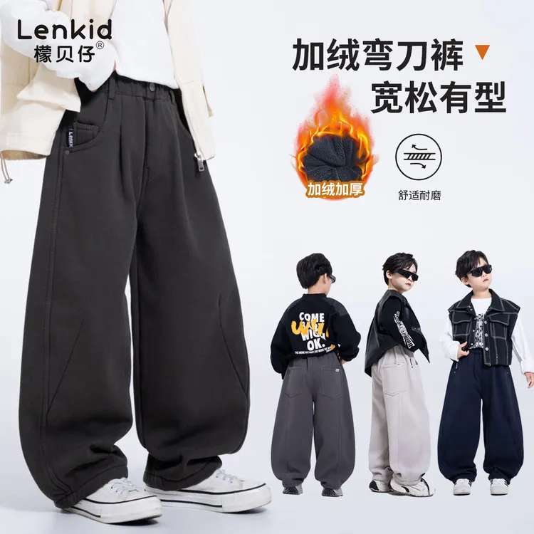 【520g水洗棉加厚幂幂绒】25冬气质男女童宽松弯刀裤-2570