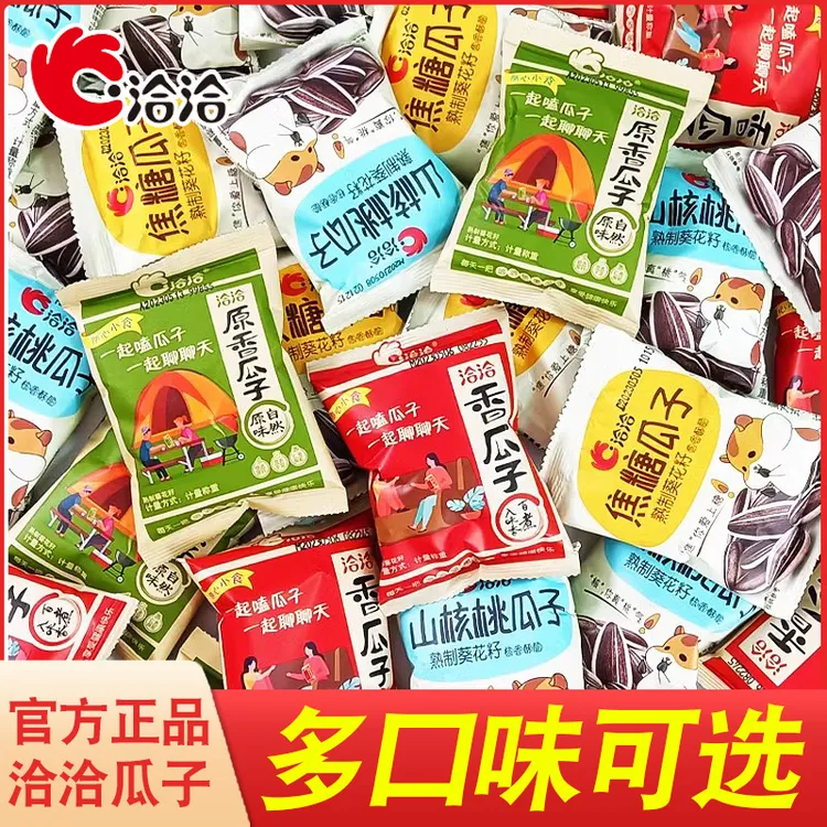 洽洽香瓜子独立小包装焦糖山核桃味散装大颗粒葵花籽零食小吃