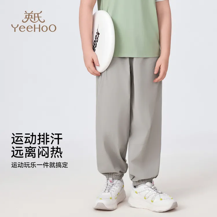 英氏【透气收脚运动裤】百搭儿童裤子户外宽松男童裤子女童裤子