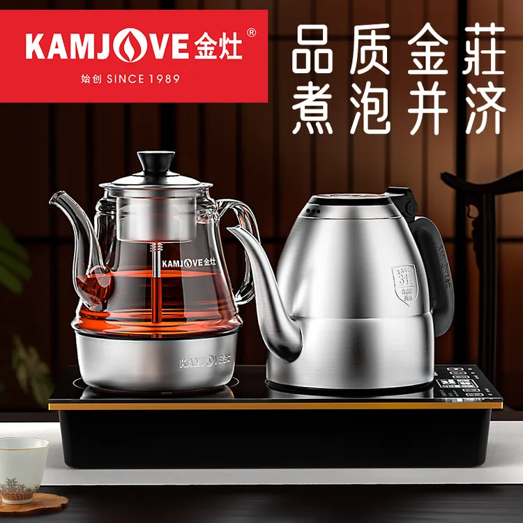 金灶全智能电热水E9A壶自动上水电茶炉喷淋煮茶器烧水壶保温家用