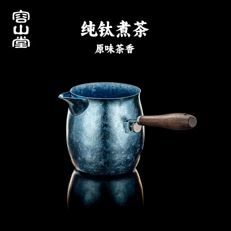 容山堂纯钛煮茶壶2025新款煮茶器烤奶茶罐罐茶养生壶围炉煮茶炉