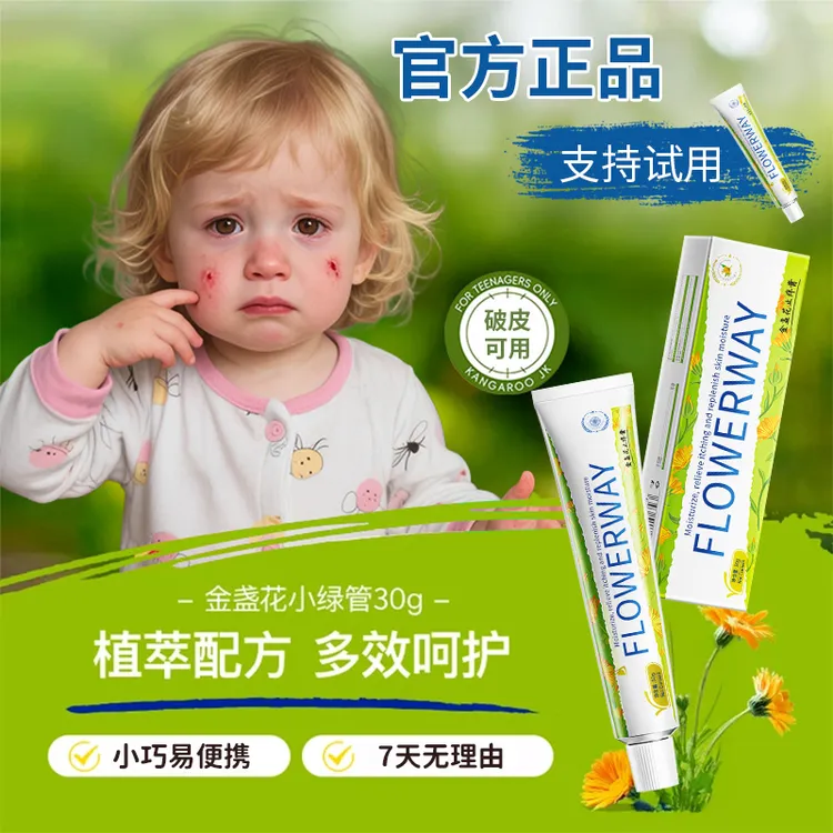 金盏花止痒膏夏季户外舒缓蚊虫叮咬消包清凉保湿小绿管消肿膏正品